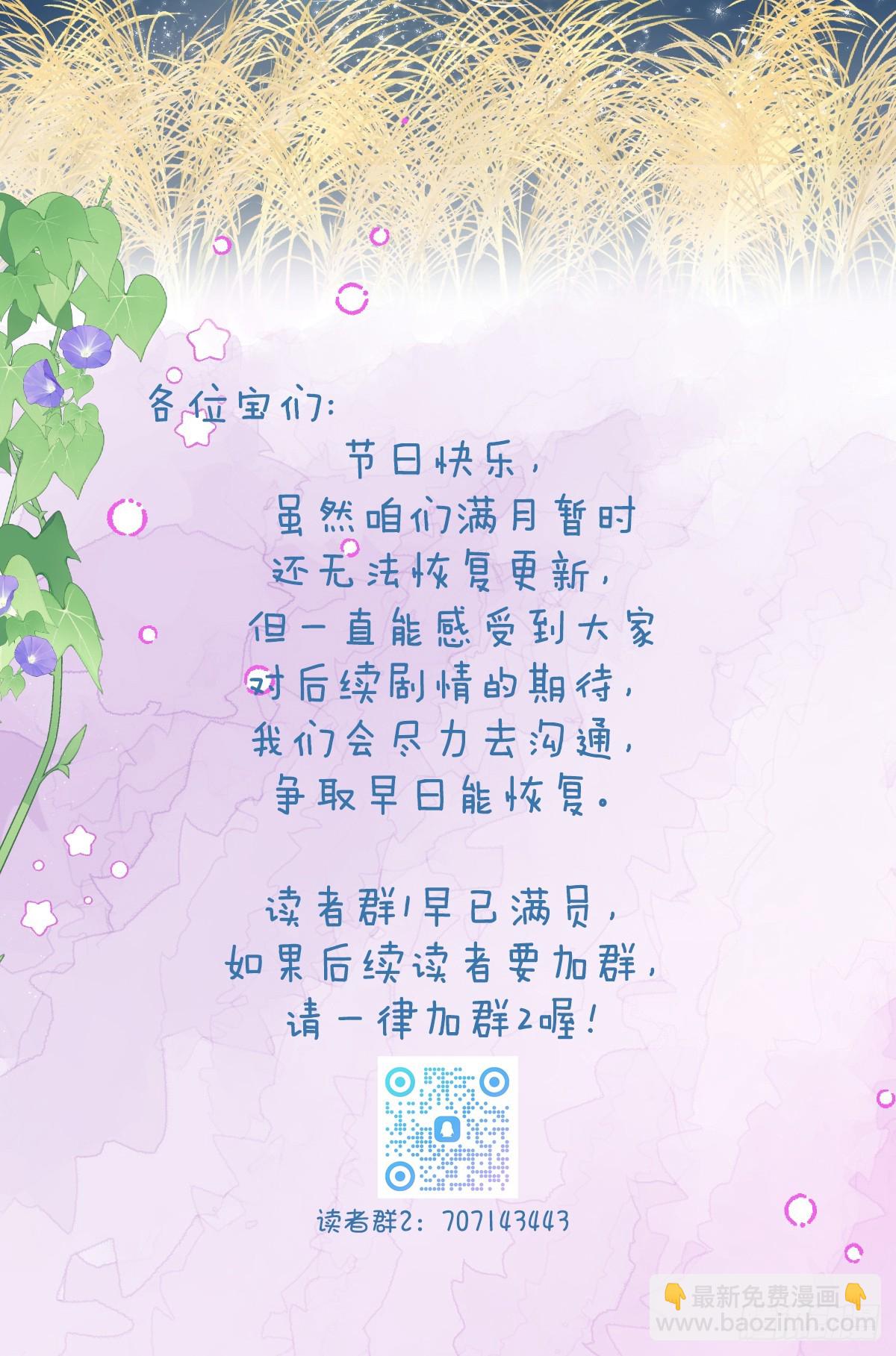 国庆小番外-第55话