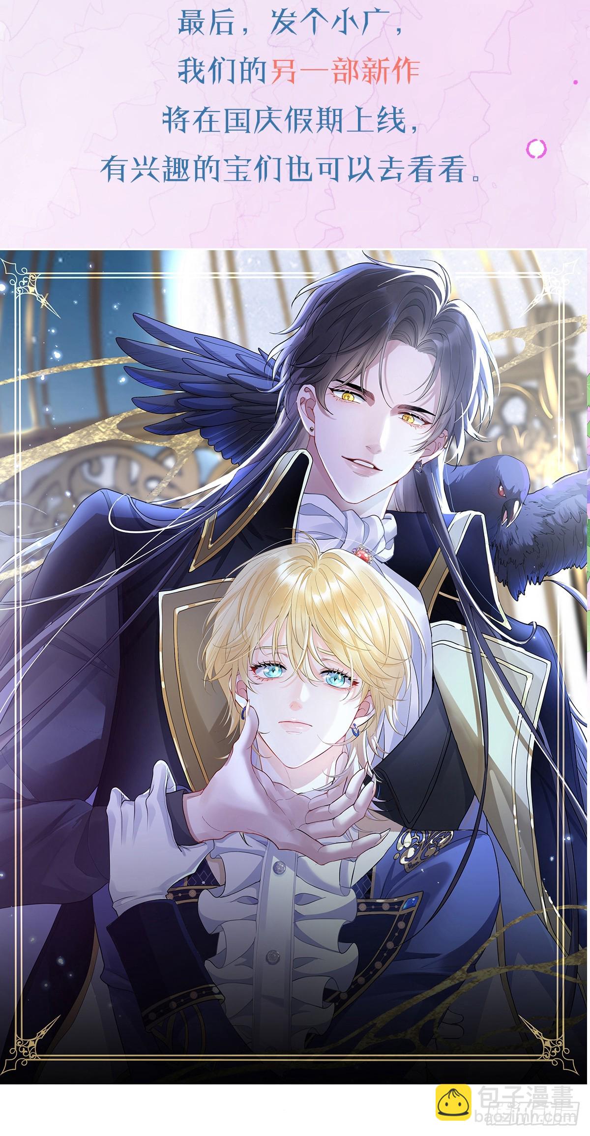 国庆小番外-第55话