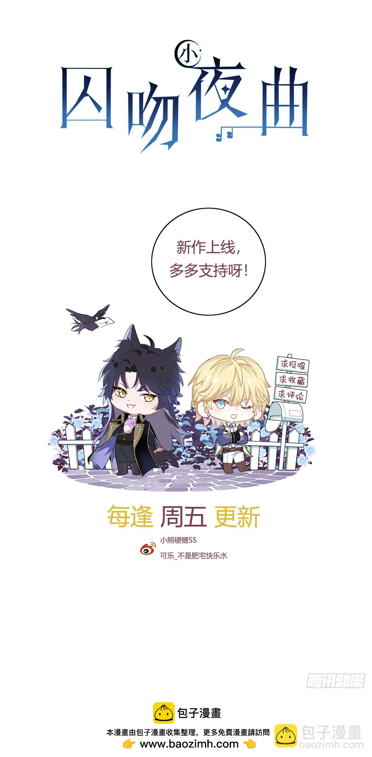 国庆小番外-第55话