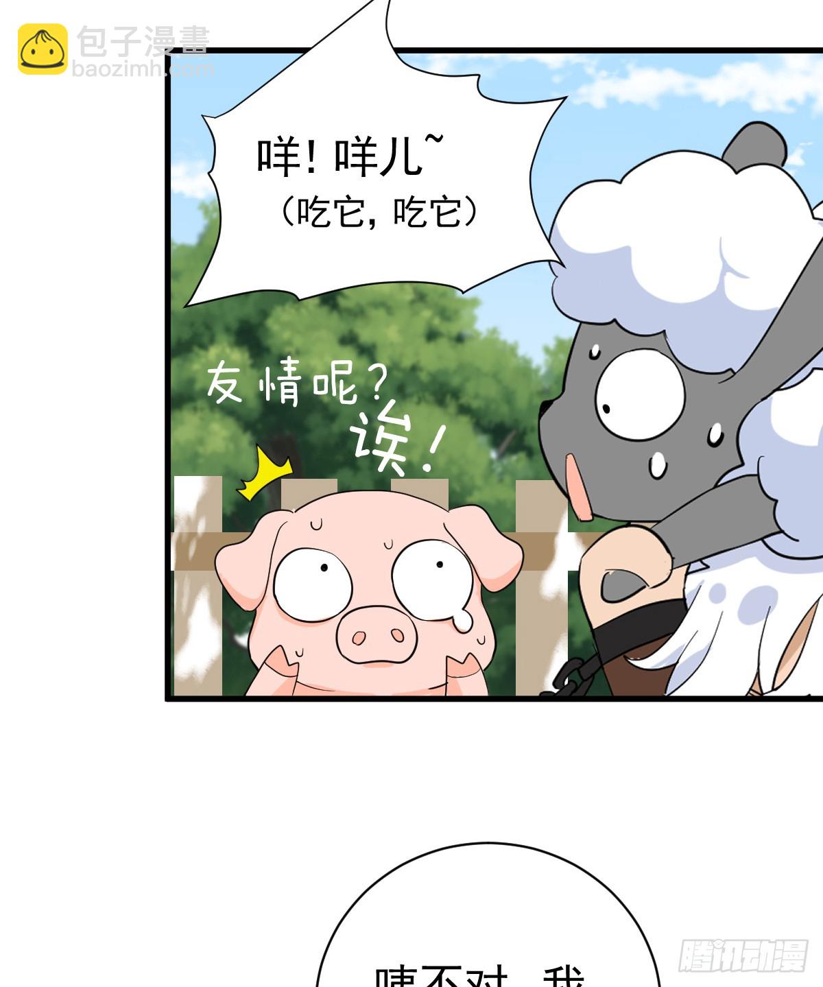 国庆小番外-第55话