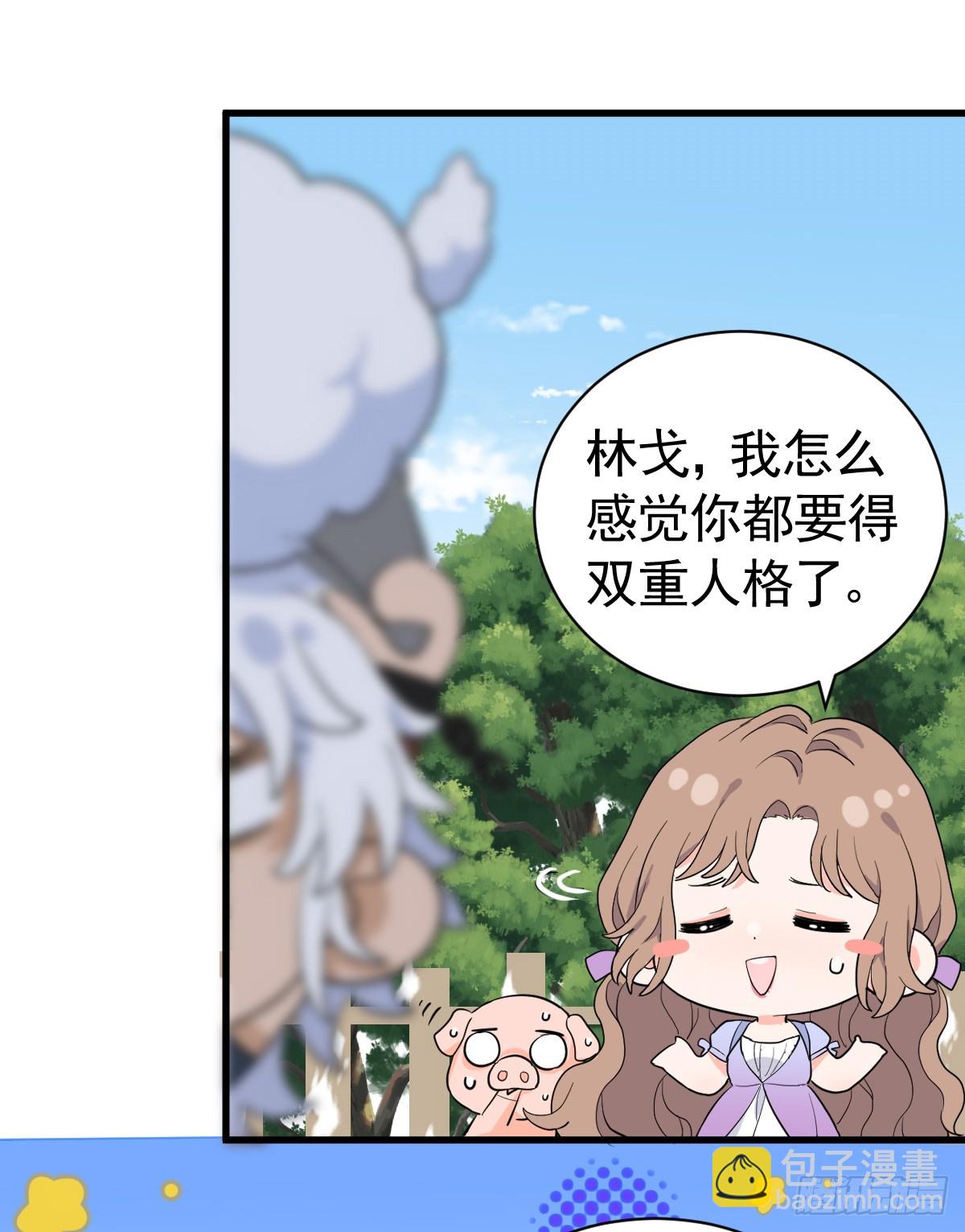 国庆小番外-第55话
