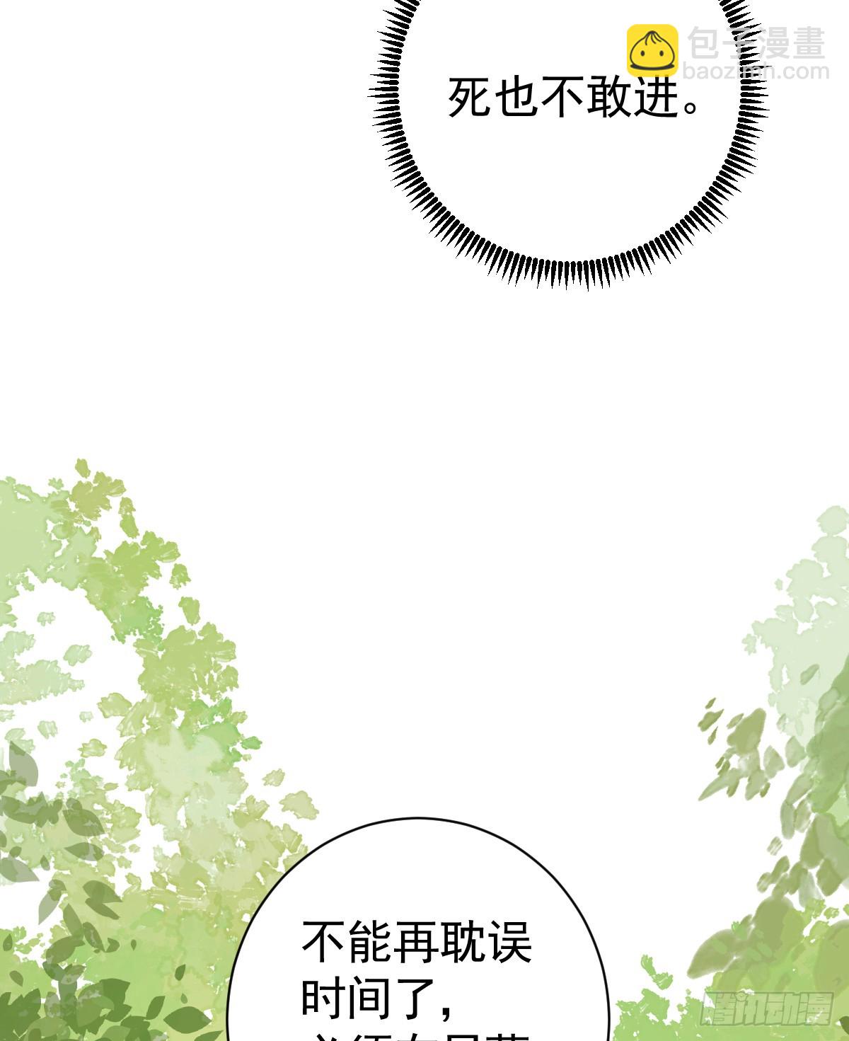 夜暮森林再重逢(1/2)-第7话