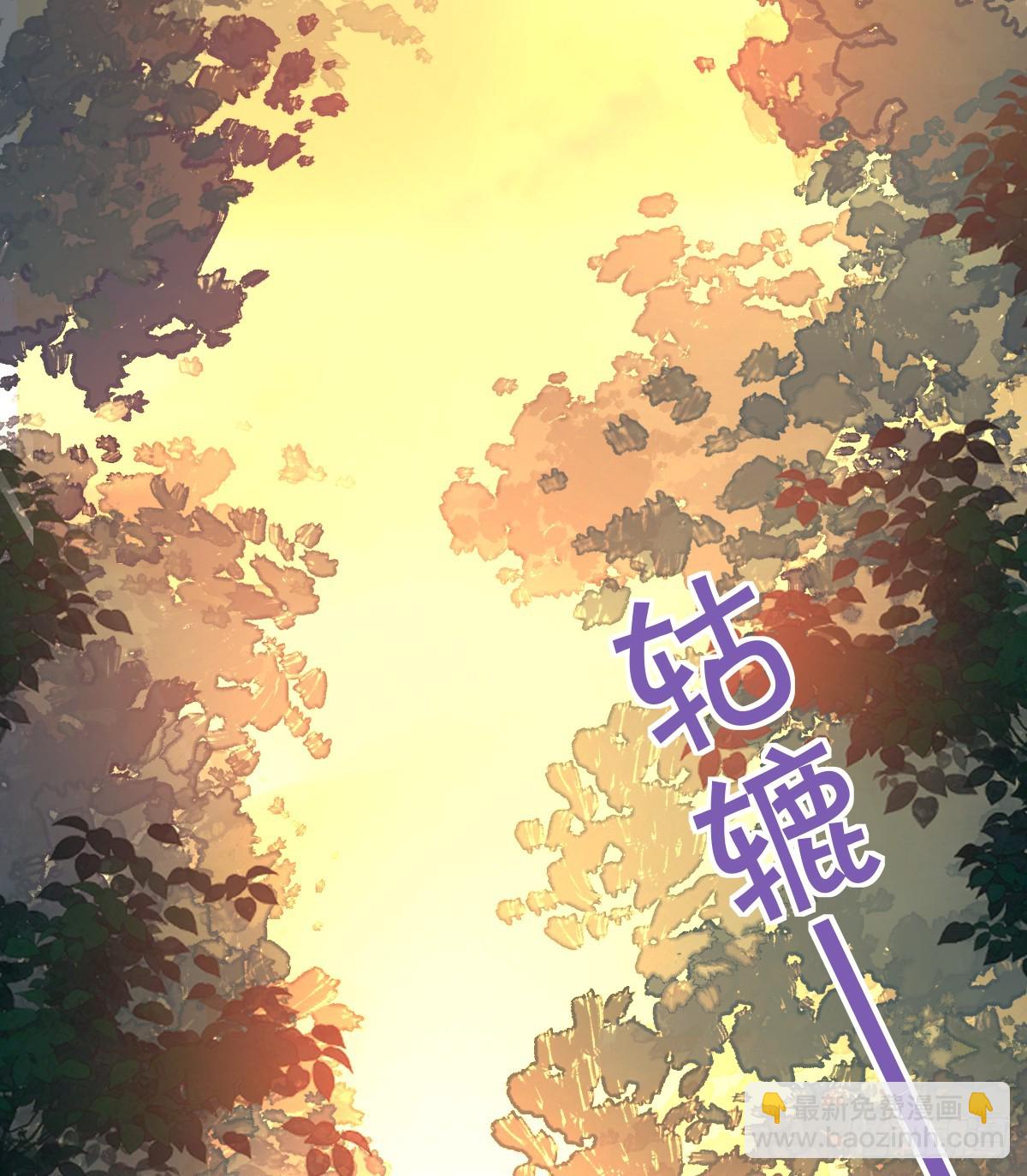 狼入羊圈(1/2)-第9话
