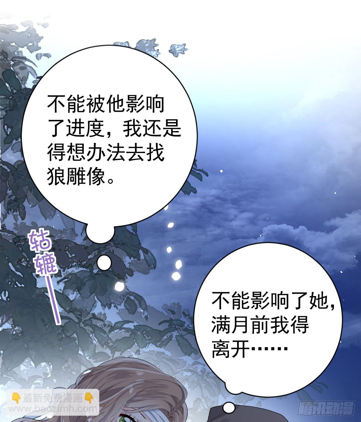 狼入羊圈(1/2)-第9话
