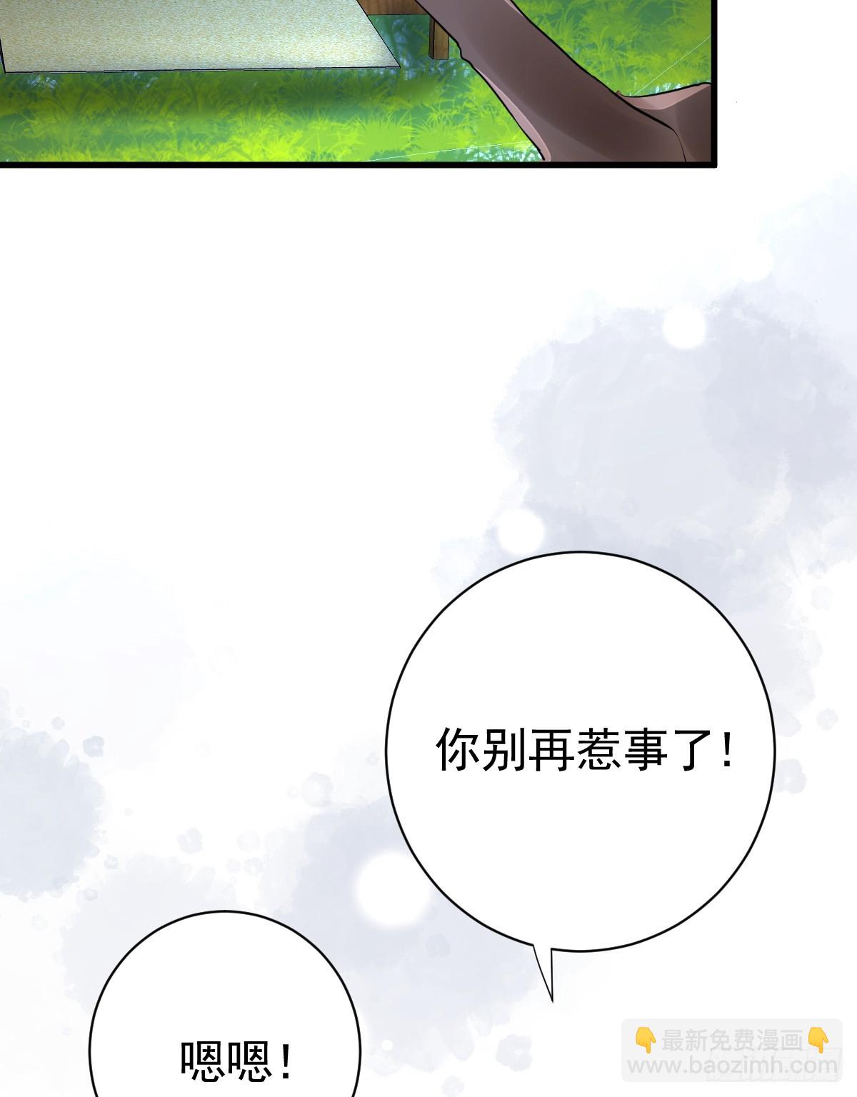 狼入羊圈(1/2)-第9话