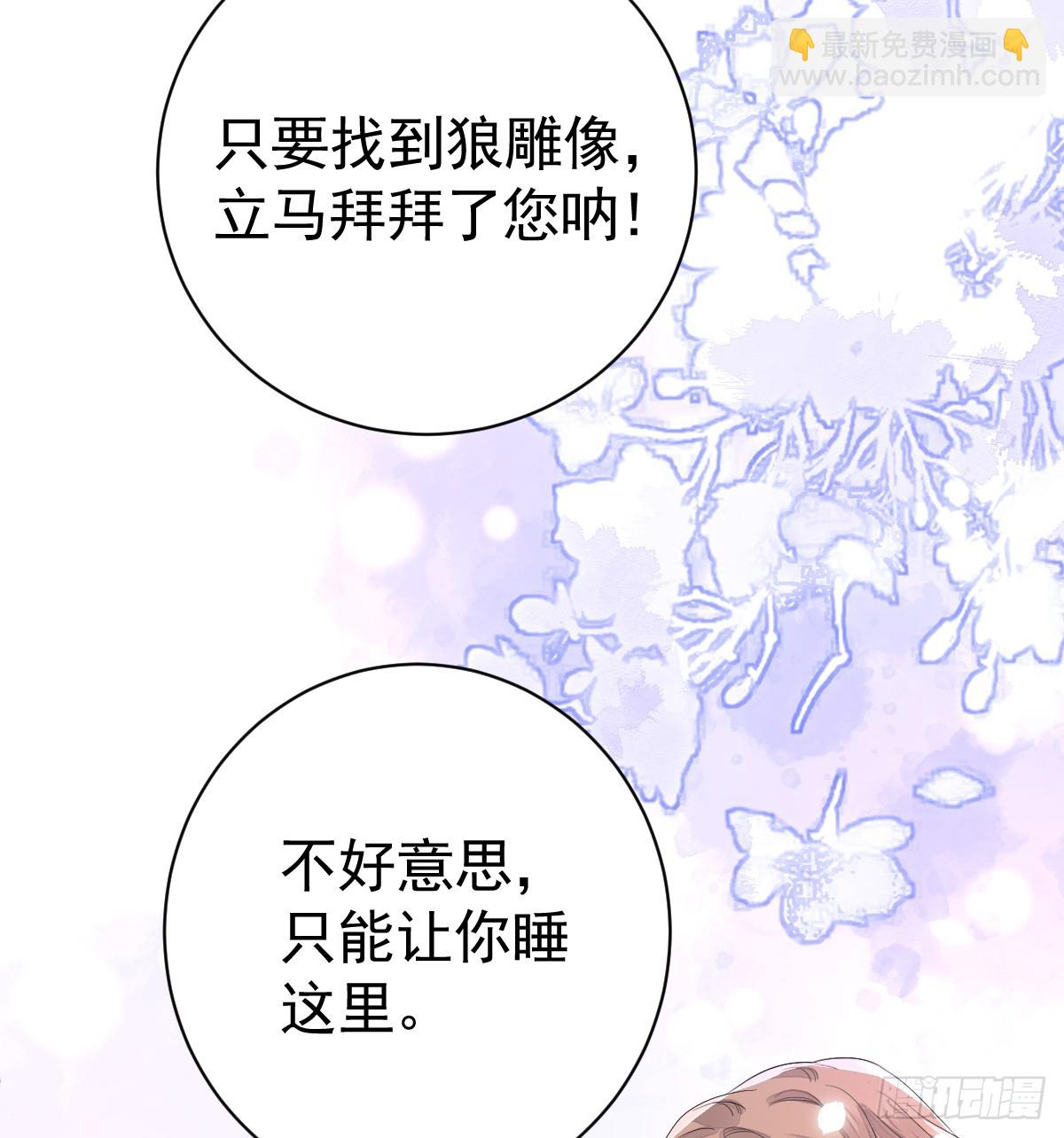 狼入羊圈(1/2)-第9话
