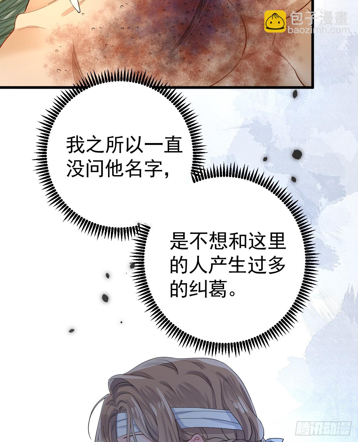 狼入羊圈(1/2)-第9话