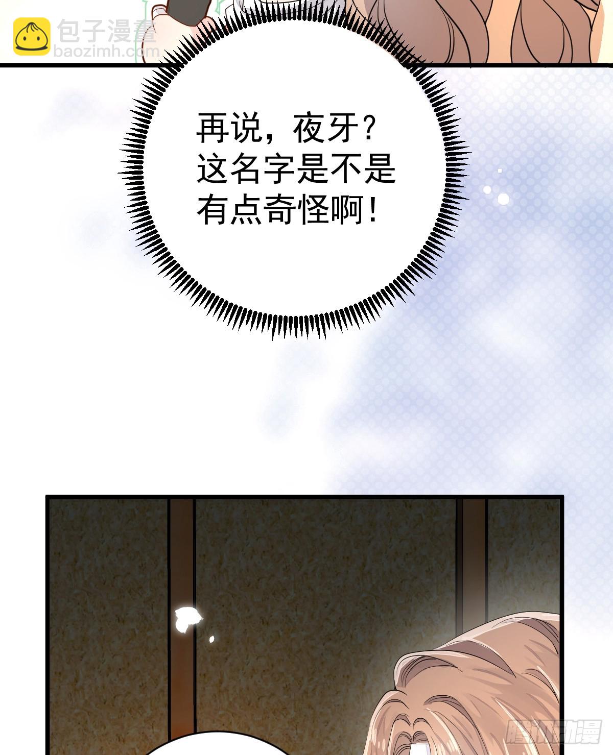 狼入羊圈(1/2)-第9话