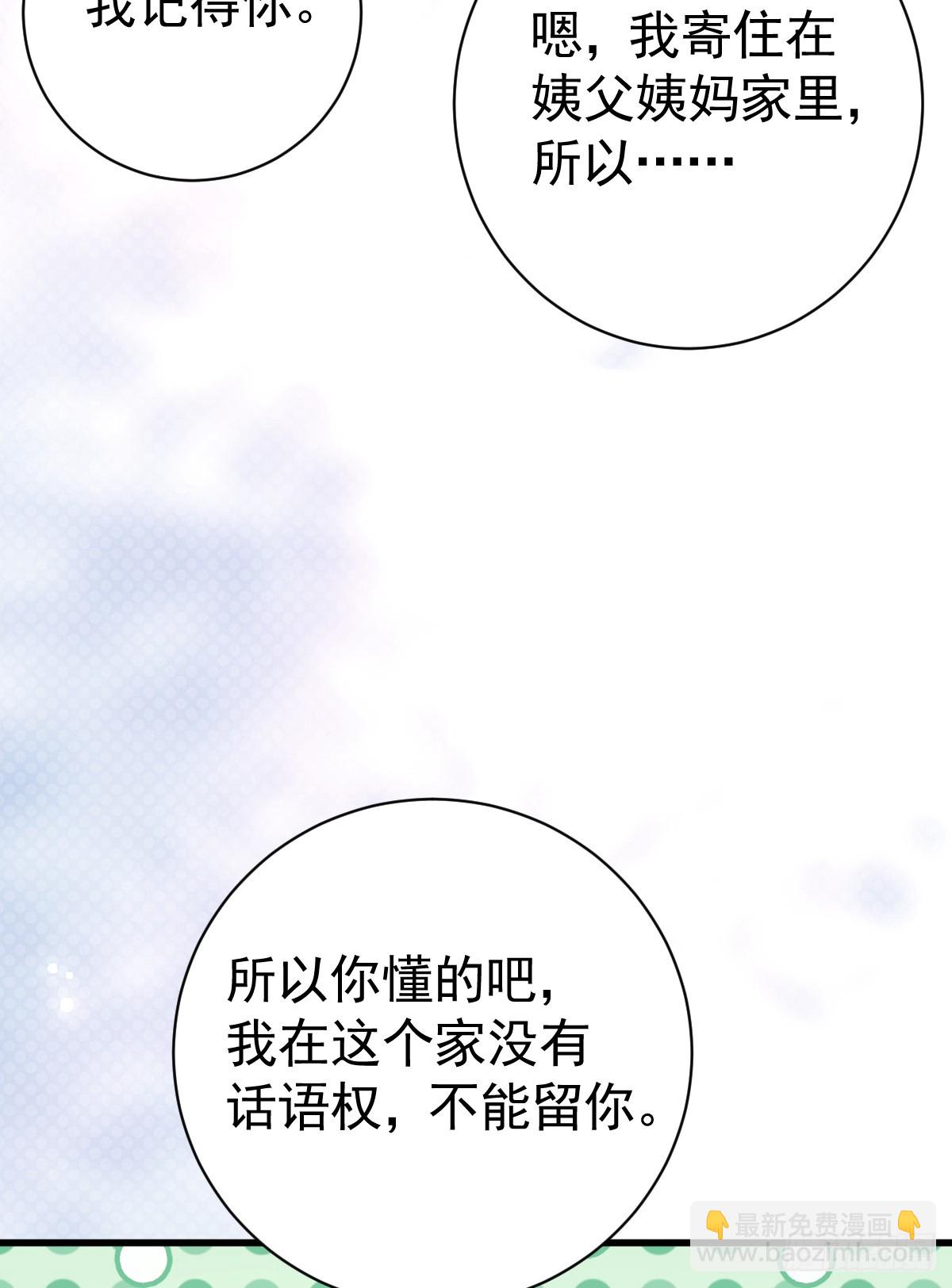 狼入羊圈(1/2)-第9话