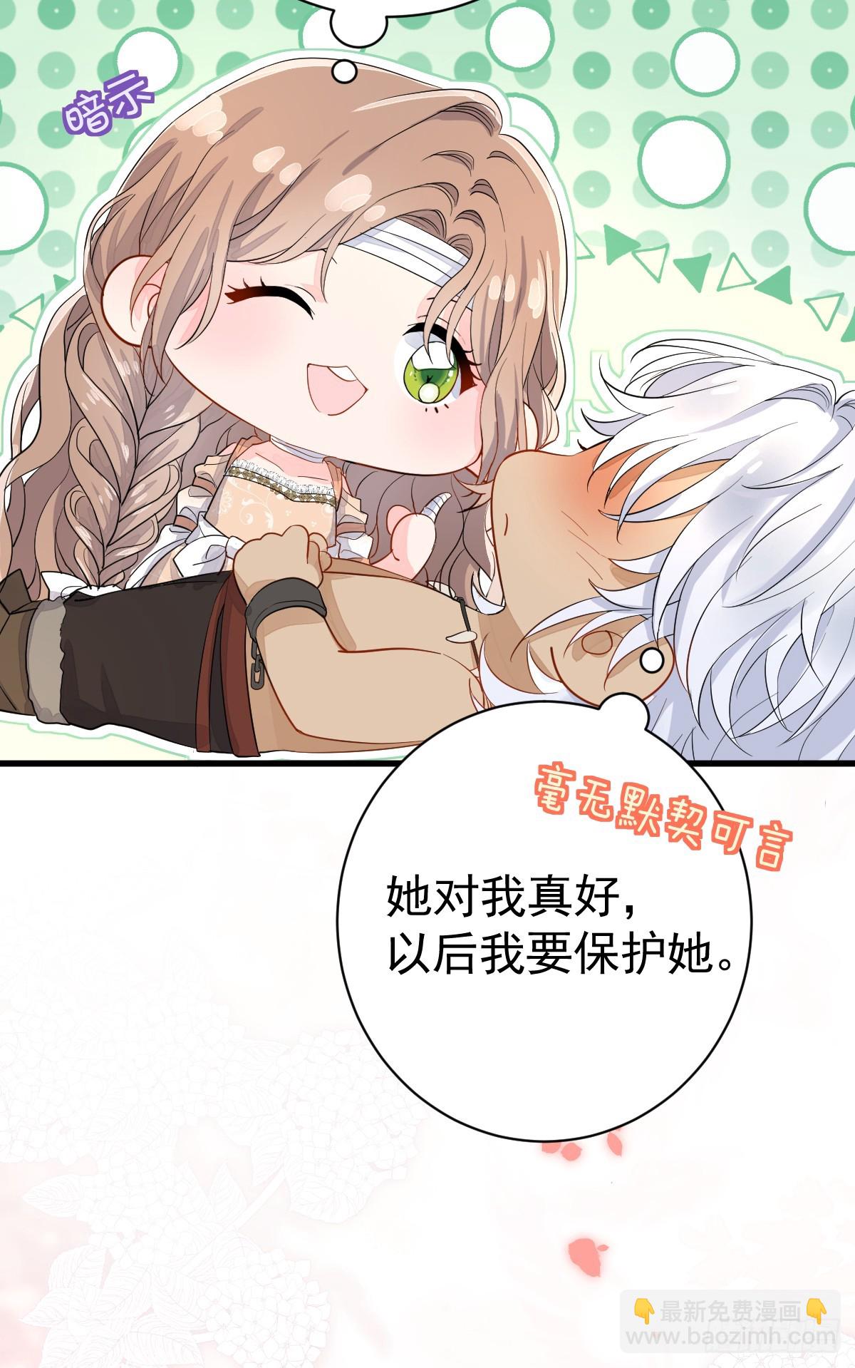 狼入羊圈(1/2)-第9话