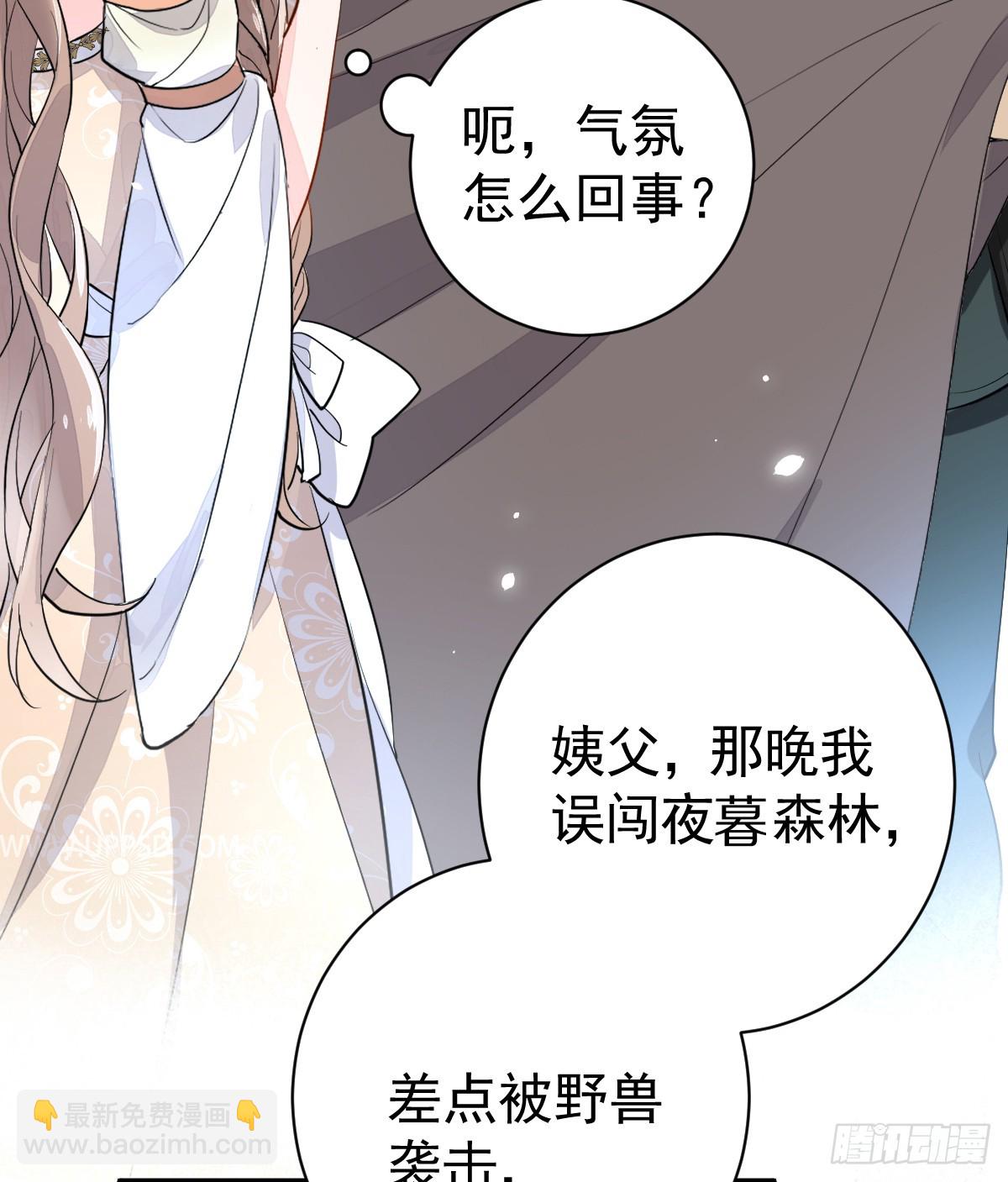 狼入羊圈(1/2)-第9话