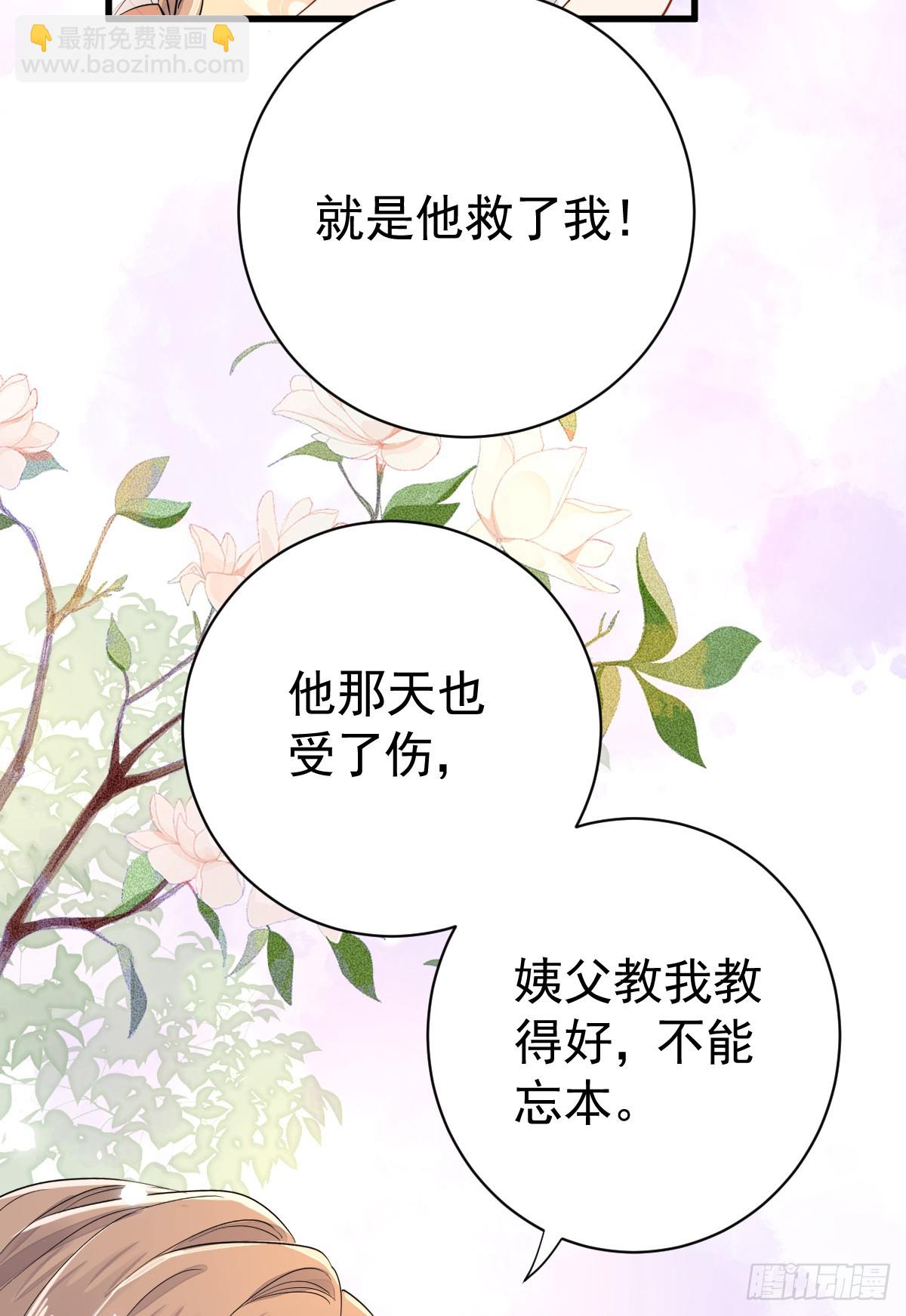 狼入羊圈(1/2)-第9话