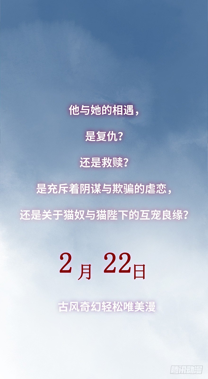预告-第1话