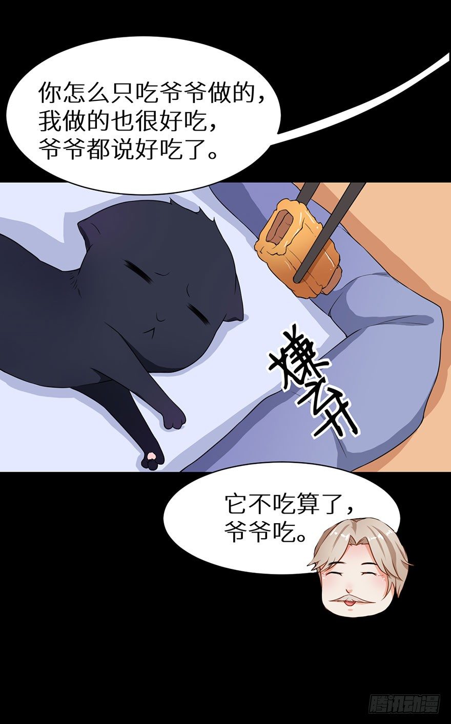 010猫奴的前世记忆-第11话
