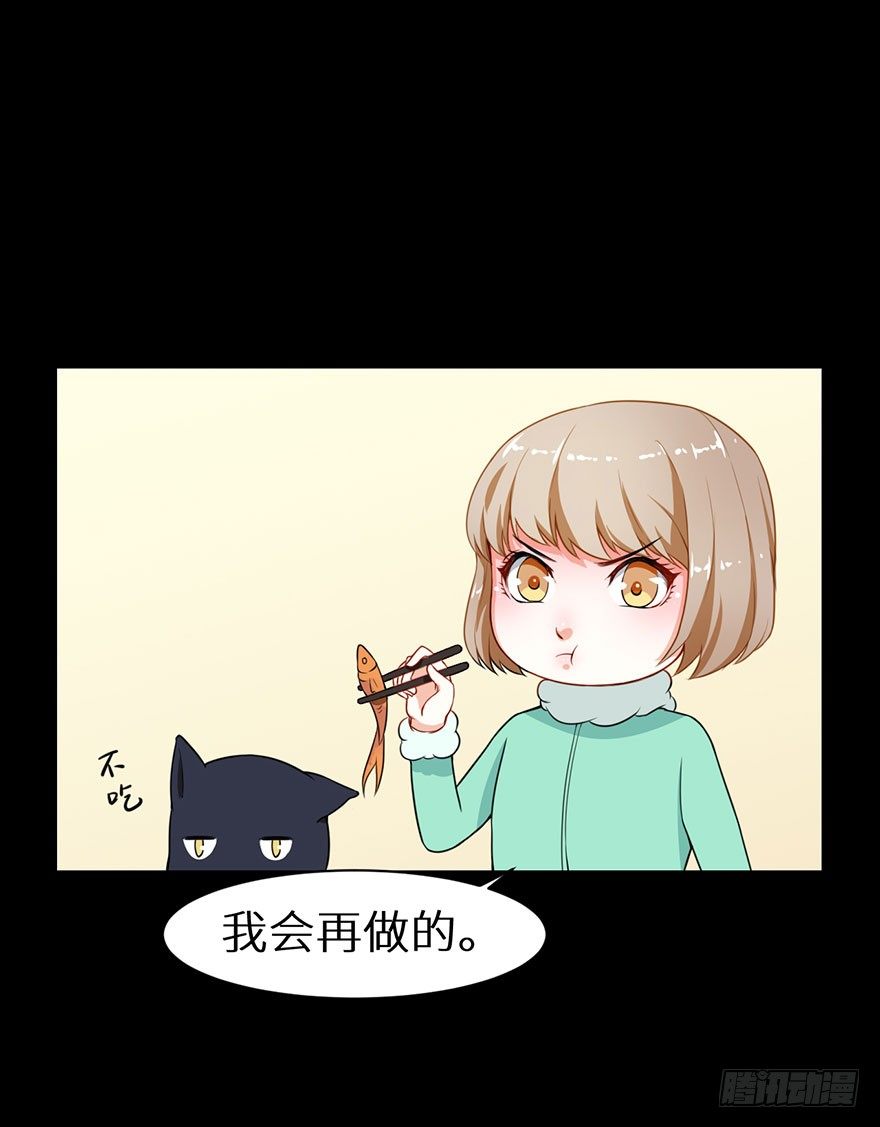 010猫奴的前世记忆-第11话