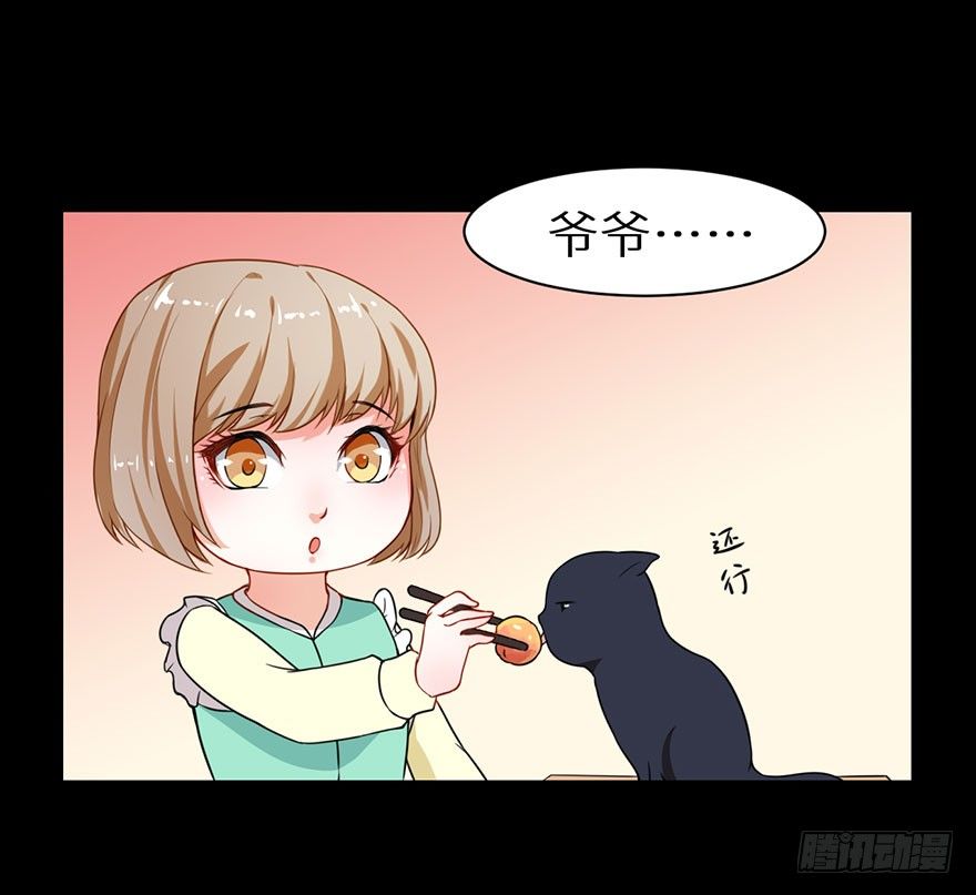 010猫奴的前世记忆-第11话