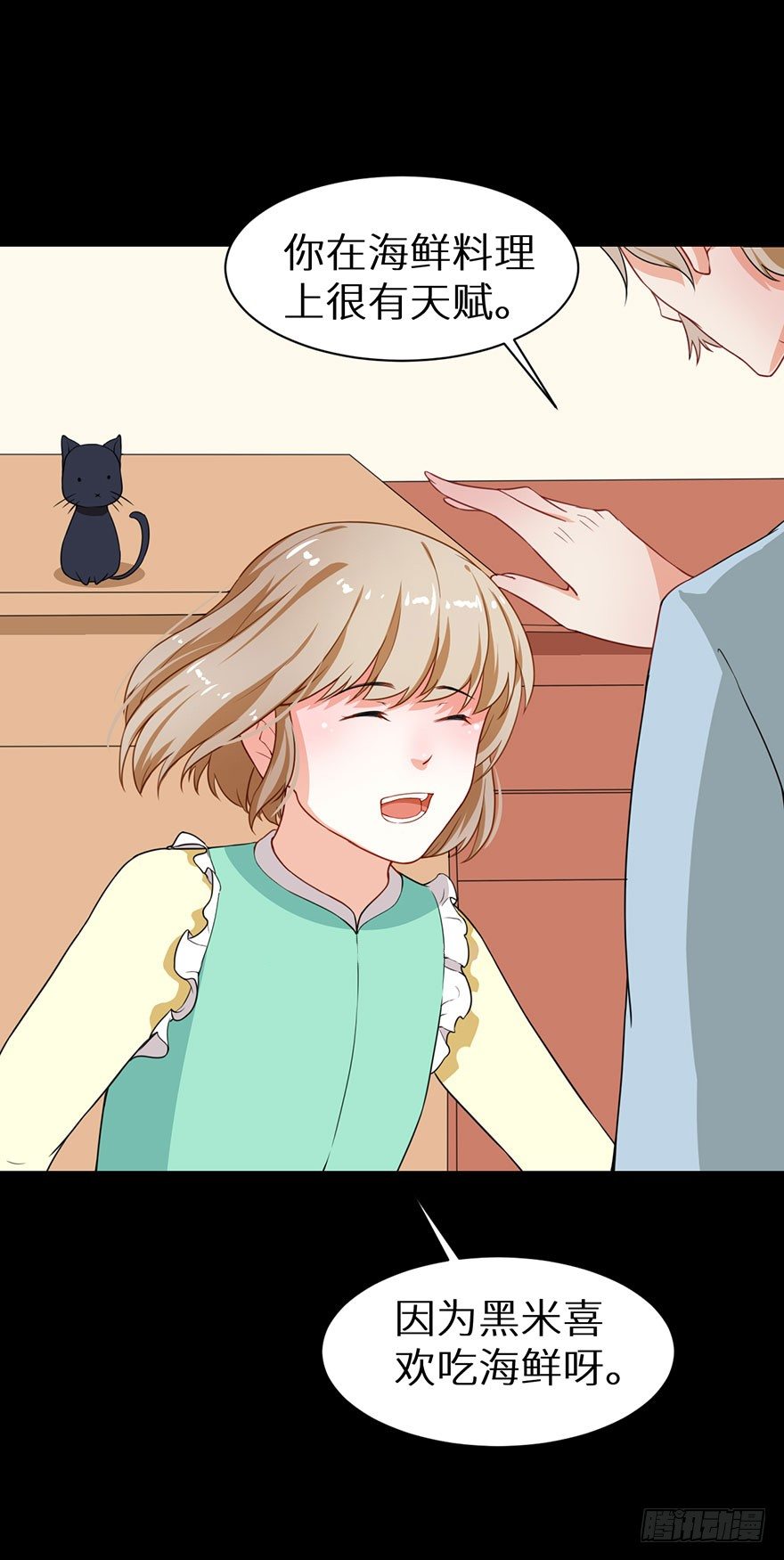 010猫奴的前世记忆-第11话