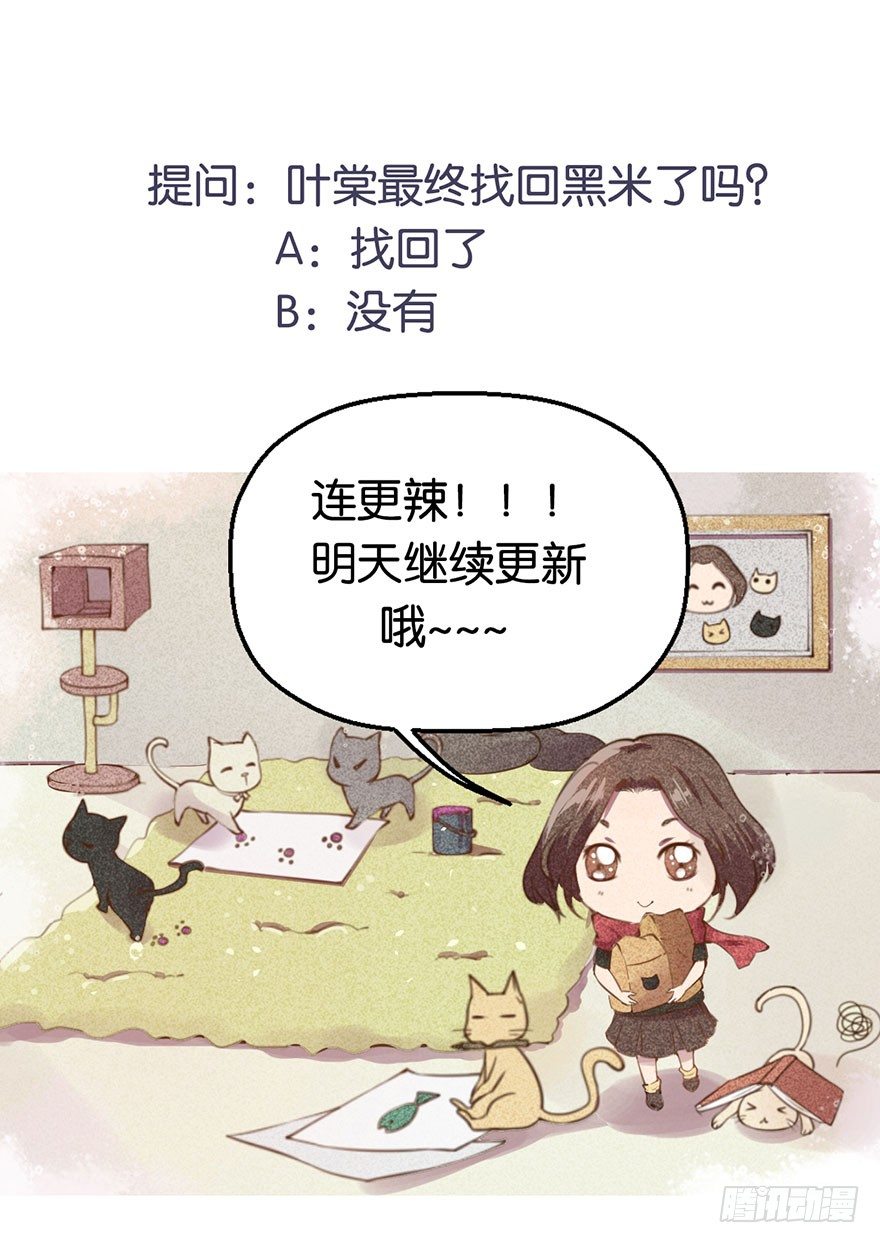 010猫奴的前世记忆-第11话
