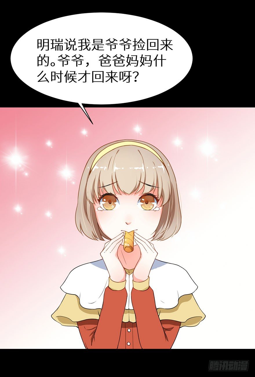 010猫奴的前世记忆-第11话