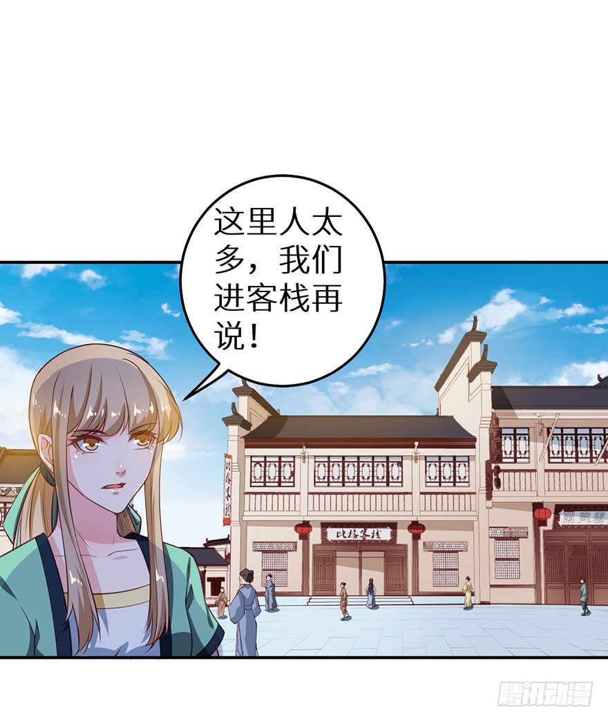 100可怕的猜想-第101话