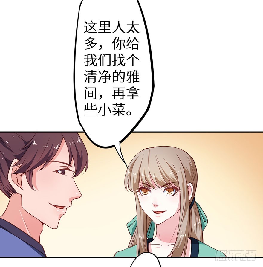 100可怕的猜想-第101话