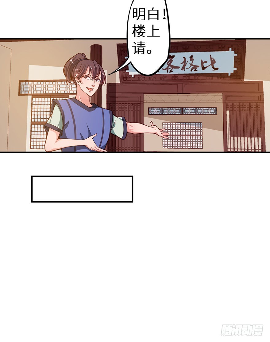 100可怕的猜想-第101话