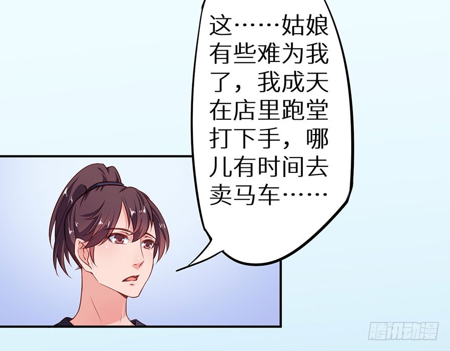 100可怕的猜想-第101话
