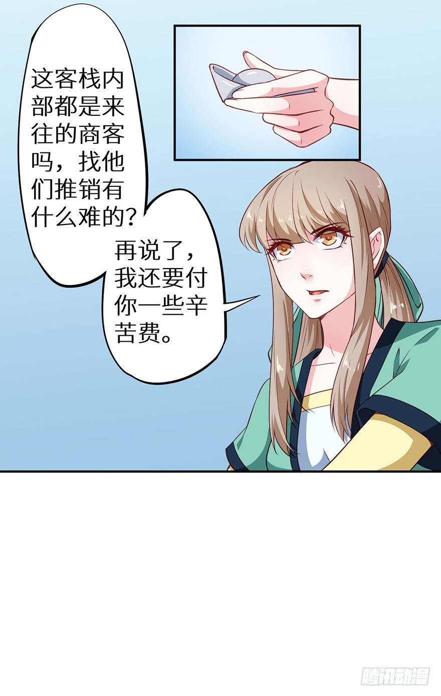 100可怕的猜想-第101话