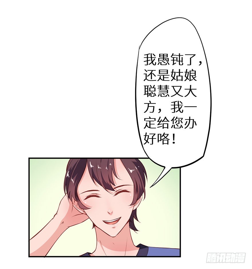 100可怕的猜想-第101话