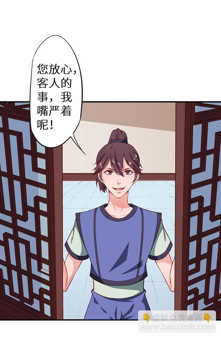 100可怕的猜想-第101话