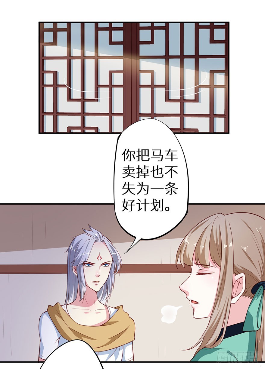 100可怕的猜想-第101话