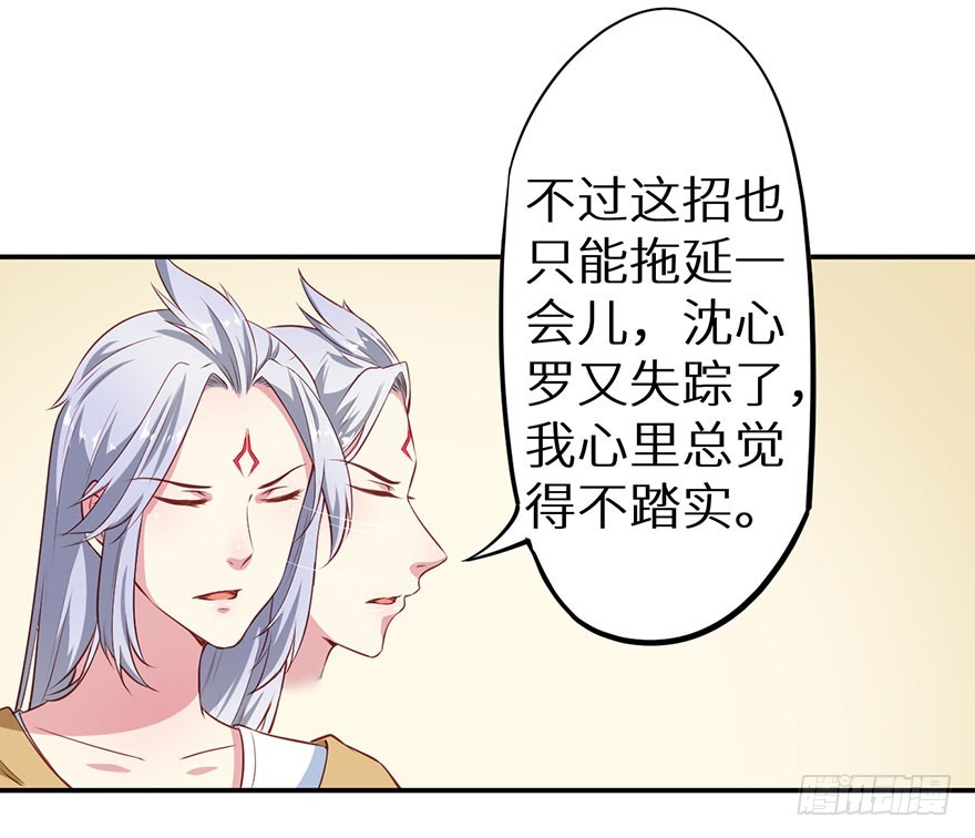 100可怕的猜想-第101话
