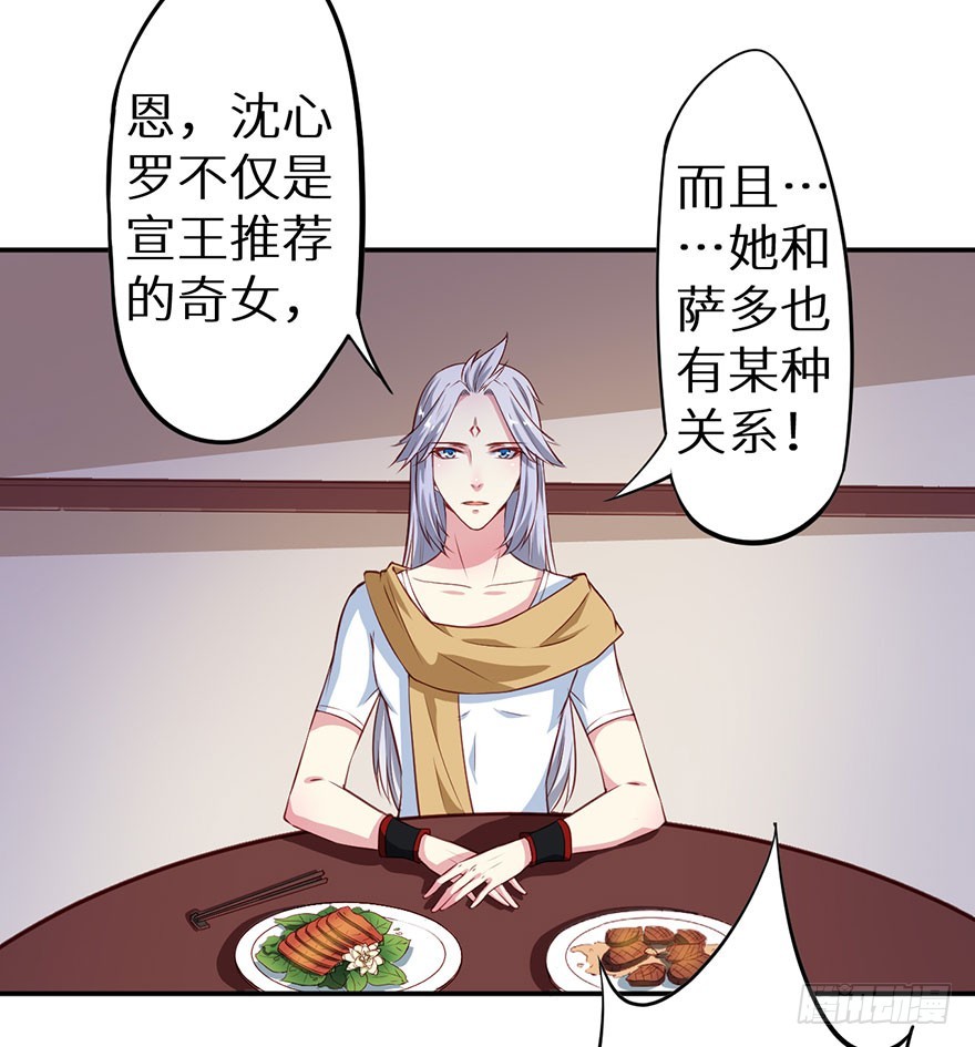100可怕的猜想-第101话