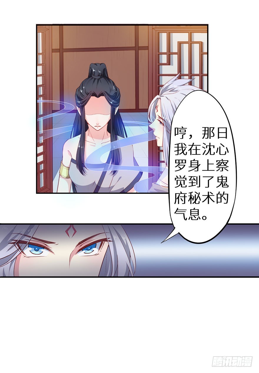 100可怕的猜想-第101话