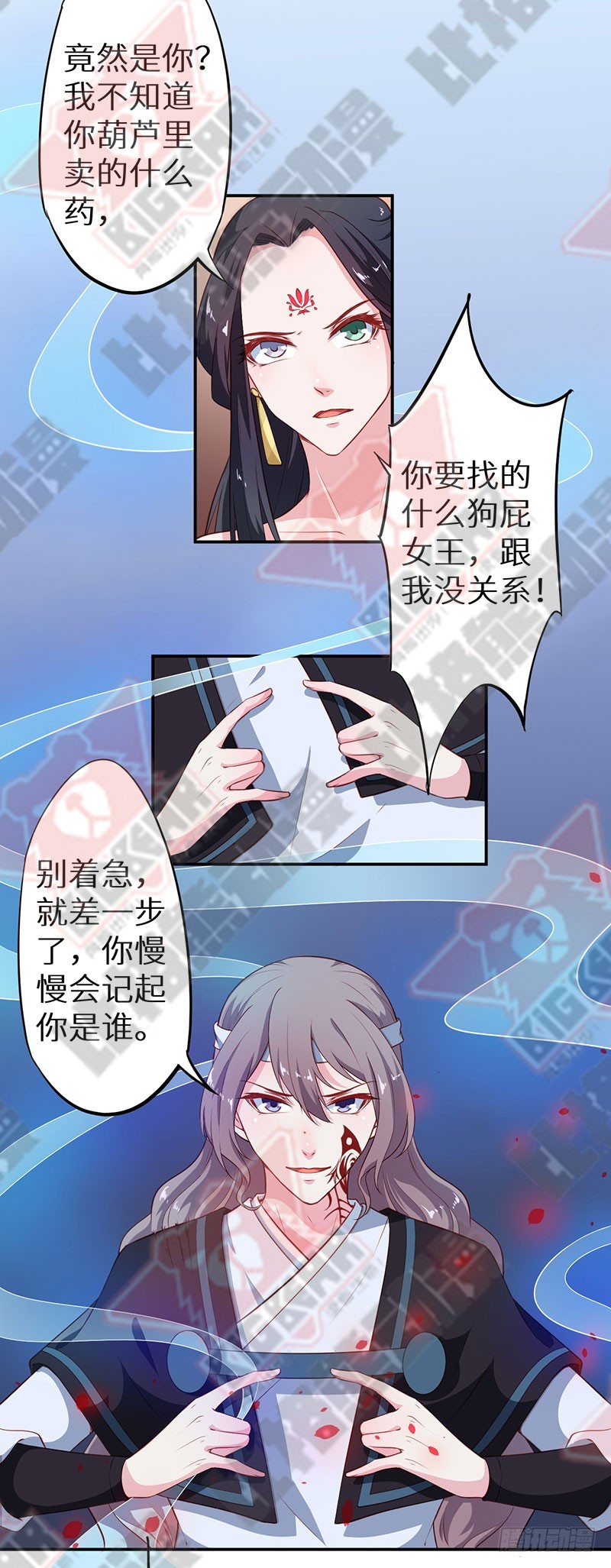 100可怕的猜想-第101话