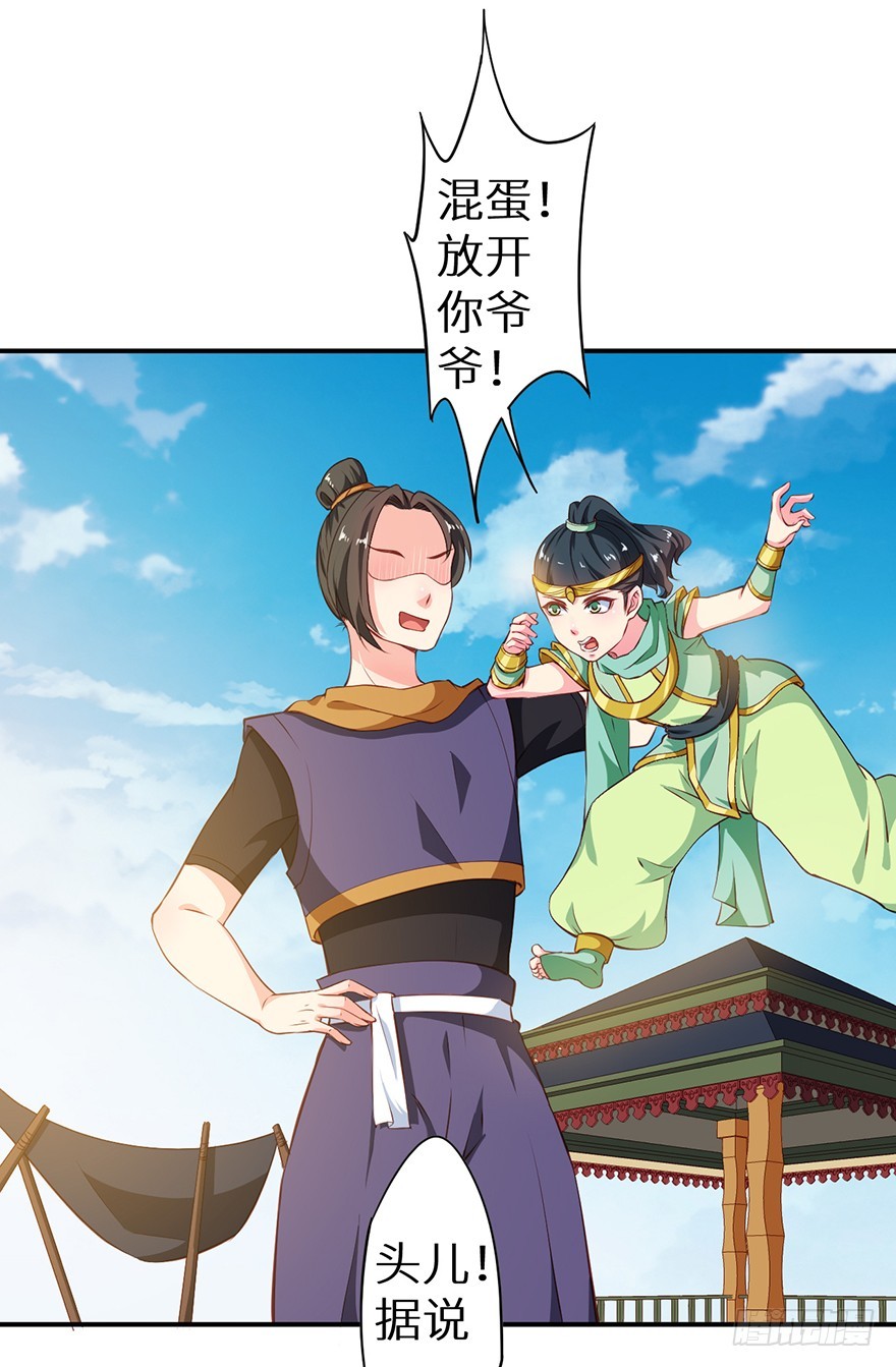 102我要救他-第103话