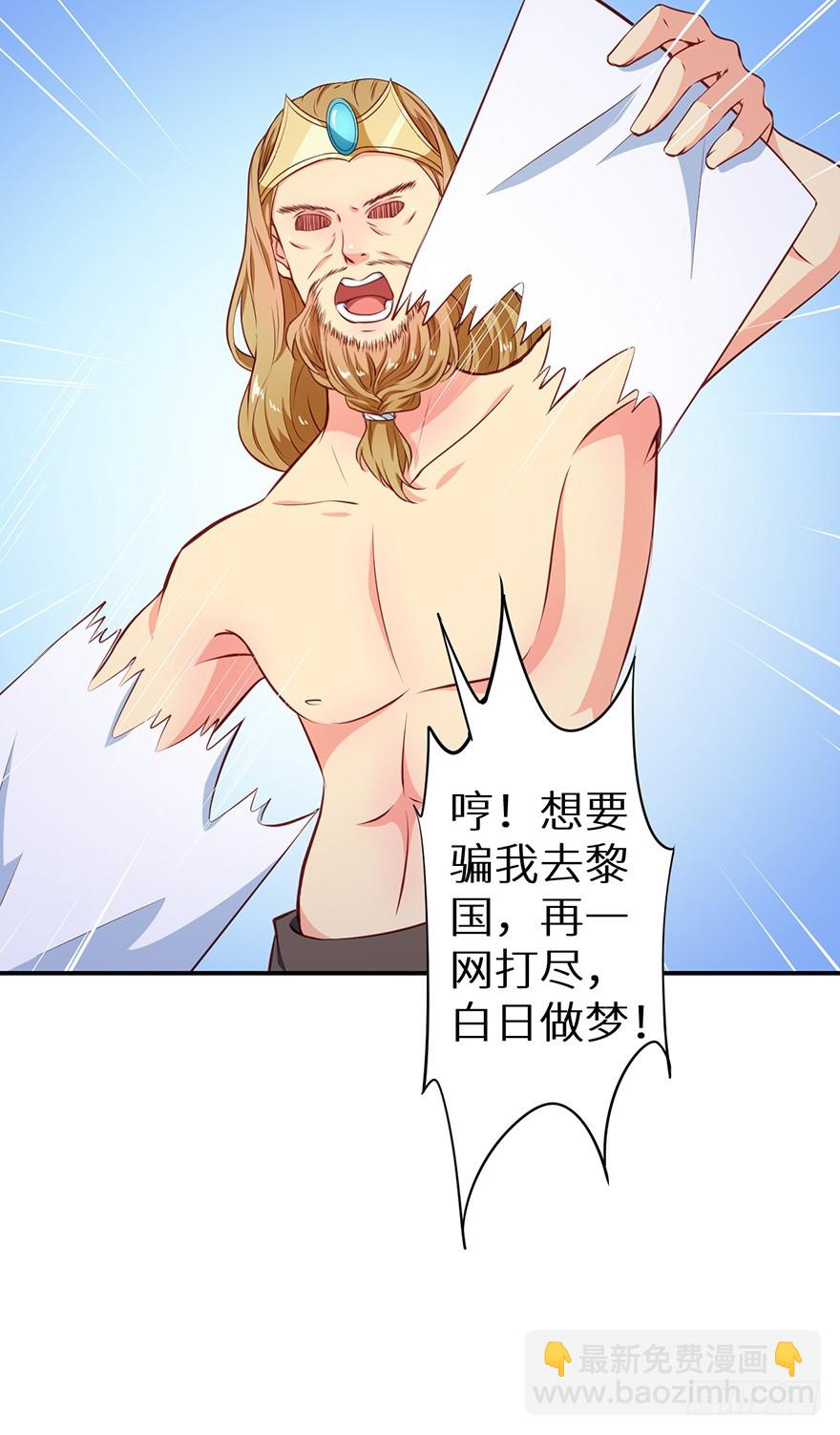 102我要救他-第103话