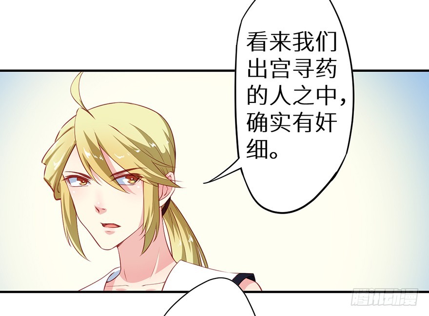 102我要救他-第103话