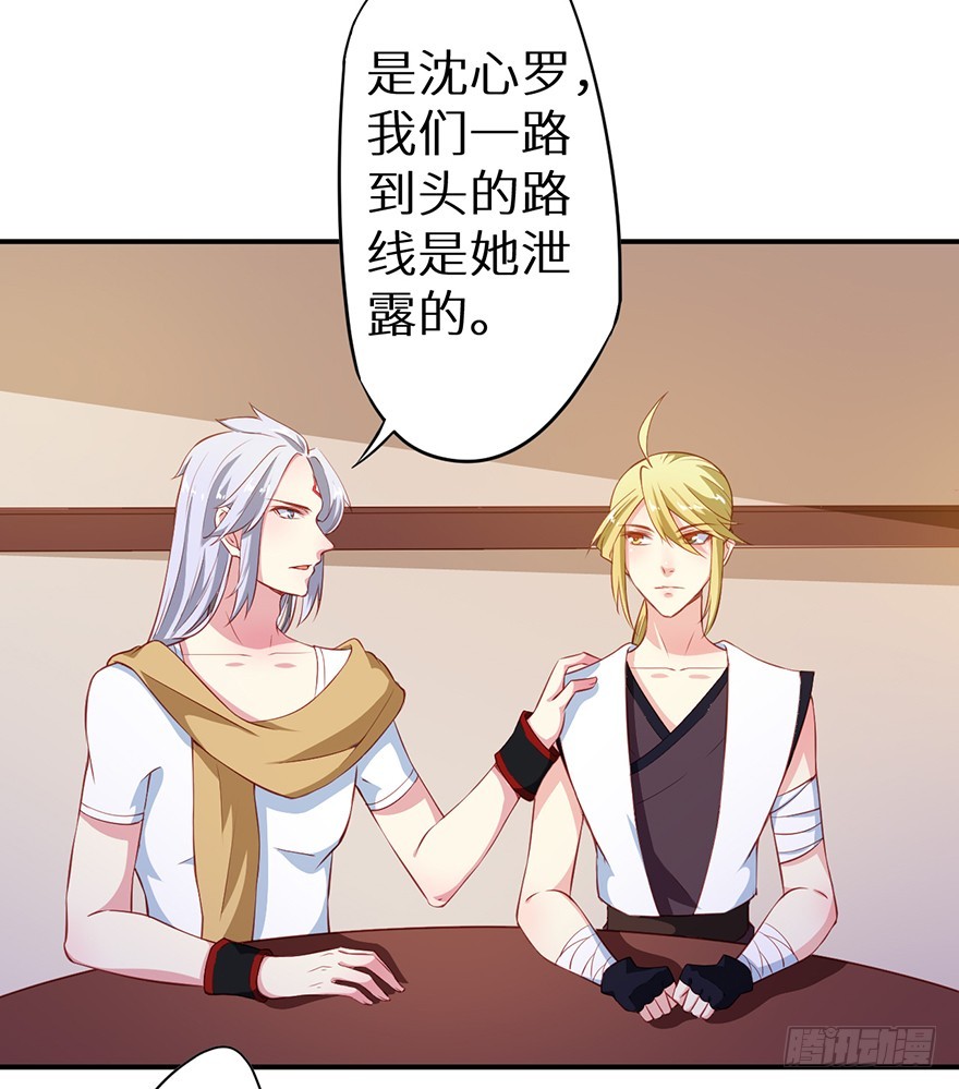 102我要救他-第103话