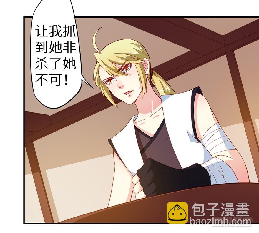 102我要救他-第103话