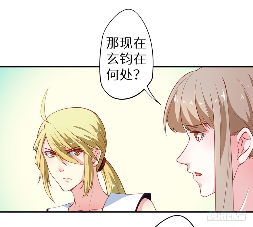 102我要救他-第103话