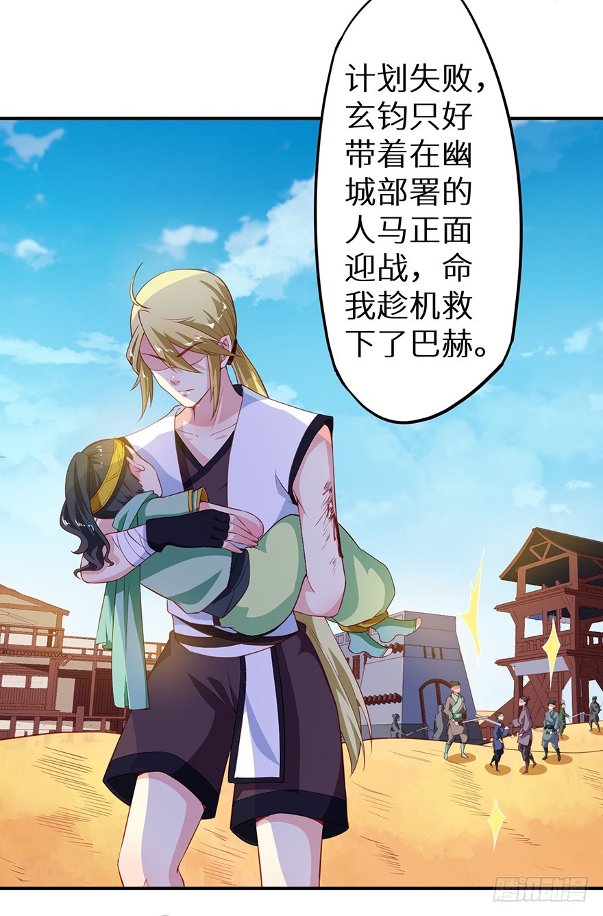 102我要救他-第103话