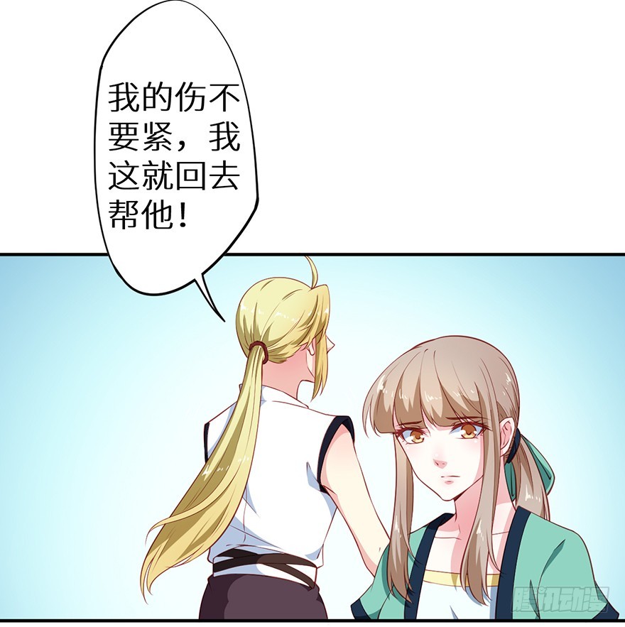 102我要救他-第103话