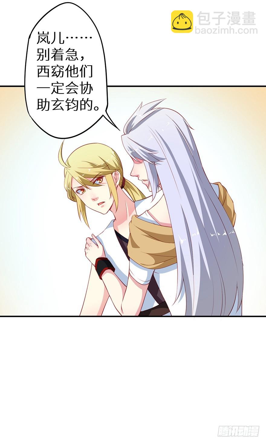 102我要救他-第103话