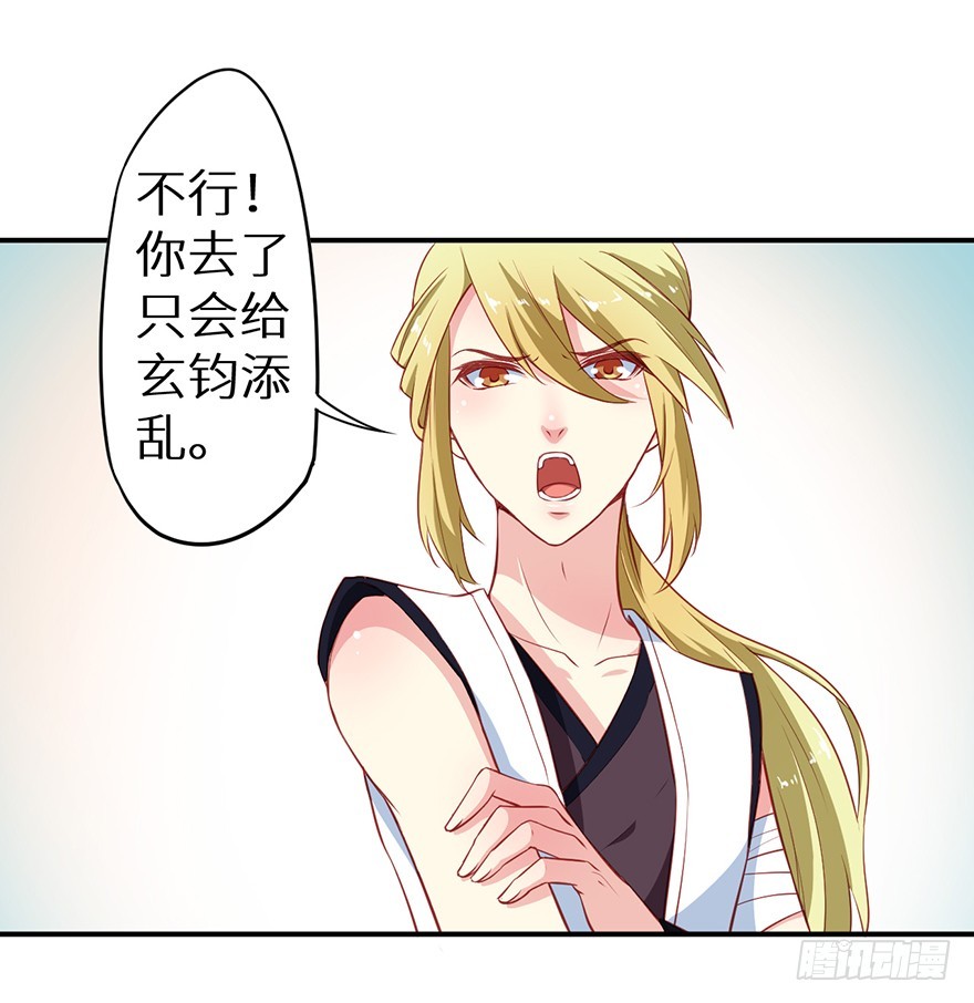 102我要救他-第103话