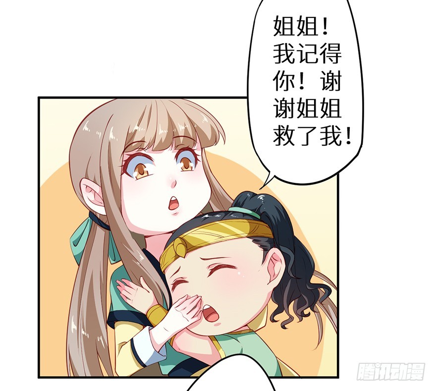 102我要救他-第103话