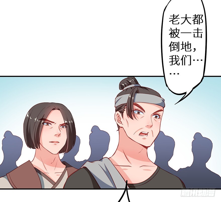 104不要靠近我-第105话