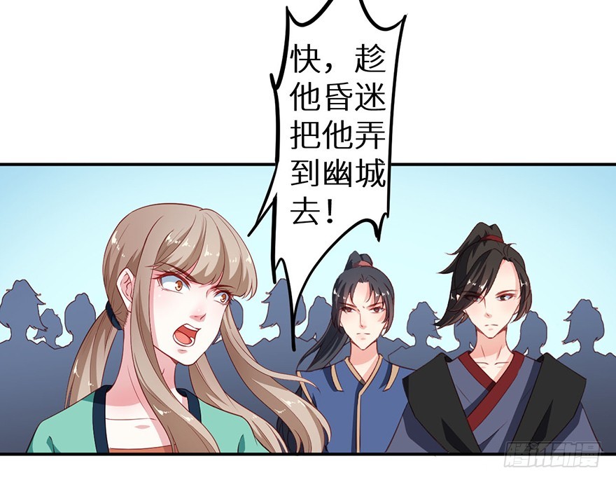 104不要靠近我-第105话