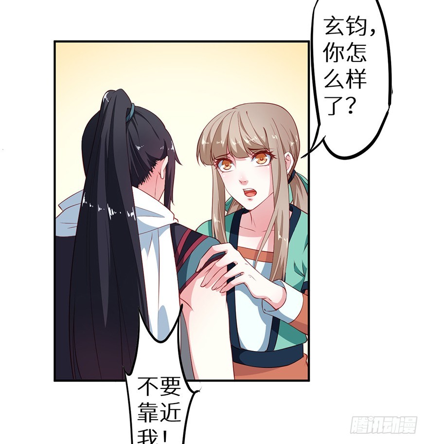 104不要靠近我-第105话