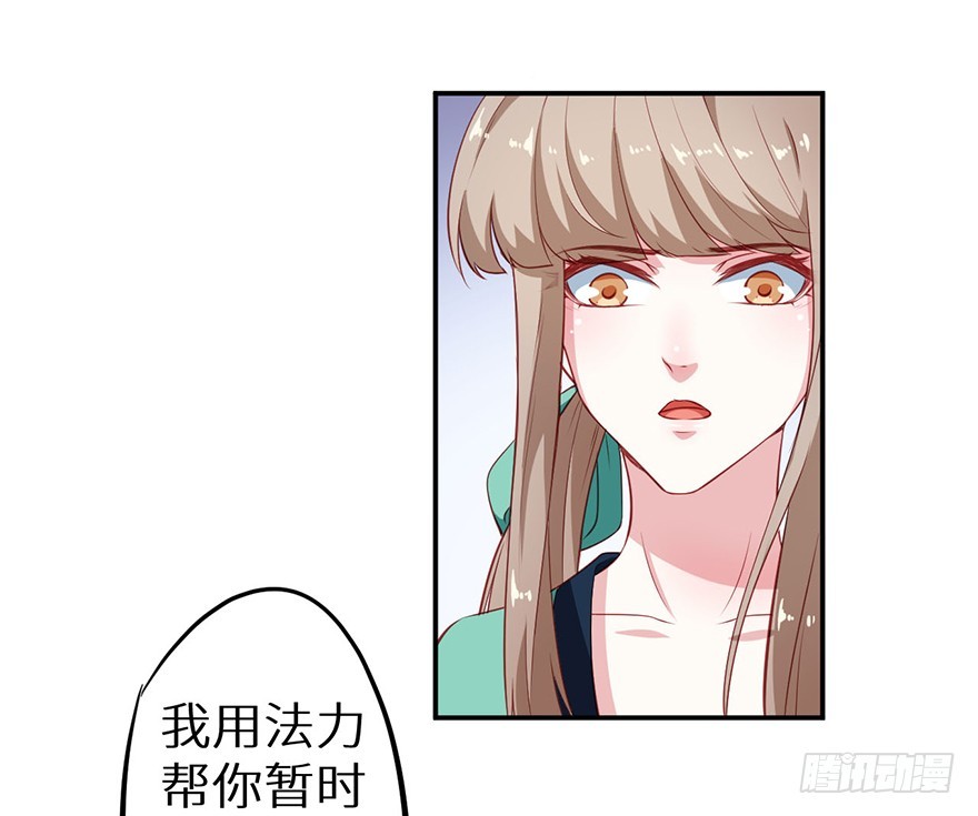 104不要靠近我-第105话